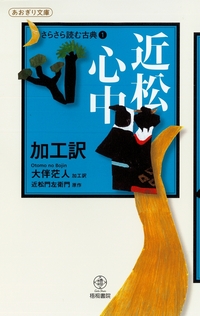 13000-9_近松.jpg